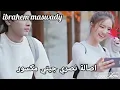 اصالة جيتني مكسور اغنيه كاملة  Assala - Jeetni Maksour