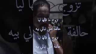 Ana Manwit Fra9o أنا مانويت فراقو 