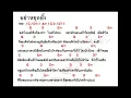 อย่าหยุดยั้ง คอร์ด G