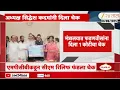 Download Lagu Cheque From MPCB To CM Relief Fund |पूरग्रस्त मदतीसाठी एमपीसीबीकडून सीएम रिलिफ फंडला चेक | Zee24Taas