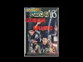 Download Lagu SUNFLOWER##SOME GEE##16