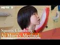 Download Lagu 【English Subtitle】Sport Climbing / Ai Mori's Method