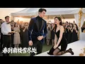 Lagu 【FULL】他暗戀女神6年,女神卻因養弟守身不回應,他心碎離開,首富千金霸氣出現,一夜後送他千億身家股份,愛情與事業齊飛!#霸總 #短劇 #熱門短劇 #都市