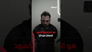 سقوط شبح مسلخ صيدنايا والصندوق الأسود له من هو محمد شلهوم 