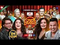 Download Lagu COMEDY DARBAR S2 || Singers Special Full Episode || Jyoti Magar, Preeti Ale, Shankar BC, Sagar Ale