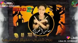 مهرجان روح قلبي مليش بعديها دندنها