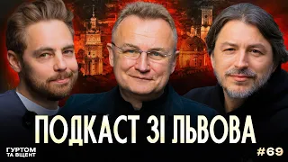 Спецвипуск: Цицька, Львів та Садовий, Левчик // Гуртом та вщент 69
