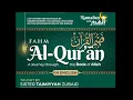Lagu Fahm Al Quran English 2026