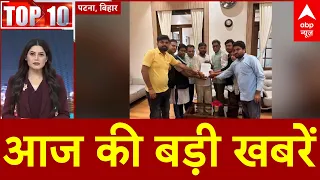 TOP News: बड़ी खबरें | Patna | Delhi Weather | BPSC | Sugar Price। Reservation Controversy | IIT