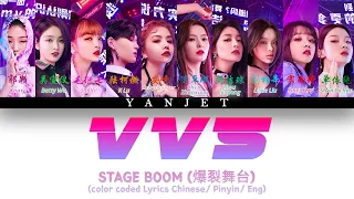 Download STAGE BOOM (爆裂舞台) - 'VVS' Official MV Promotion Song [Colour Coded Lyrics Chinese/Pinyin/Eng] MP3