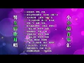 Download Lagu 《时光海湾》15首男女情歌对唱DJ版！