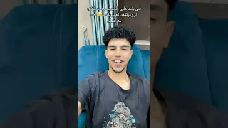 باجي اديك علي عينك وبكركب مصرينك   دندنها