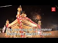 Lagu The making of a summer festival in western Japan