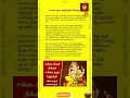 Lagu சங்கடஹர சதுர்த்தி விரதம் - Sankatahara Chaturthi Viratham