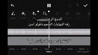زفة عروس       انتظرتك عمري كله مكس استعداديه لدخول العروس  دندنها