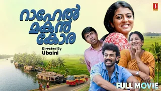 Rahel Makan Kora | Exclusive Full Movie | Malayalam Family Drama | Anson Paul | Merin Philip