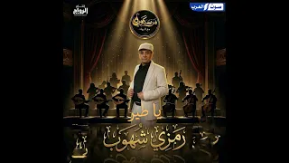 ياطير دندنها