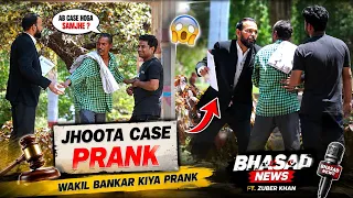 Nakli Wakil Bankar kiya Prank | Fake Lawyer Prank | Bhasad News 2026