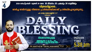 DAILY BLESSING-SEP-04/2026/FR.MATHEW VAYALAMANNIL CST