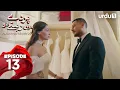 Download Lagu Parday May Rehnay Do | Episode 13 | Turkish Drama | Lost In Love | Sakla Beni | 12 July 2025
