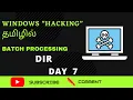 HACKING Windows 11 Batch Processing Day 7 DIR in Tamil Classy IT Academy