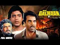 Download Lagu Main Balwaan (1986) | Dharmendra \u0026 Mithun की सुपरहिट Action मूवी | Bollywood Classic Movie