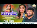Lagu Sili Sili Valema Jara Mara Panima ||Banjara Mass Dj Song 2024||Suhasini||Krishnudu||