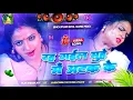 Download Lagu Rah Gail Muhe Me Atak Ke Dj Song | Bhojpuri Dj Song 2025 Bhojpuri Dj Gana Nonstop Dj Remix RDX Mix 