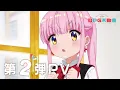 Download Lagu TVアニメ『RPG不動産』 第2弾PV
