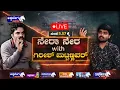 Download Lagu 🔴LIVE: Girish Mattannavar Exposes Dharmashtala Secrets ಧರ್ಮಸ್ಥಳದ ಸ್ಫೋಟಕ ಮಾಹಿತಿ ಬಿಚ್ಚಿಟ್ಟ ಮಟ್ಟಣ್ಣನವರ್
