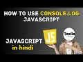 how to use console log javascript javascript full course in hindi javascript full course 2025
