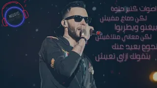 حالات واتس كاريوكي   بيبعولك الهوا بيحطوا سم في الدوا   كان لك معايا   دندنها