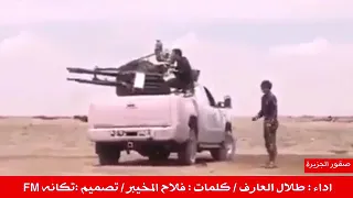 برضه المعارك نرتخي عشيره جغايفه 