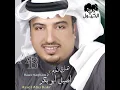 #اصيل_ابوبكر | الخبر نفس الخبر (النسخة الاصلية)