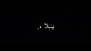 قوليلي يلا اي الجمال ده كلو         دندنها