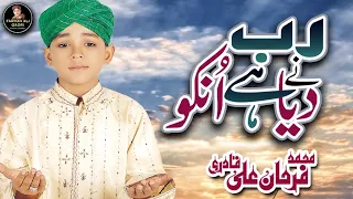 farhan ali qadri rab ne diya hai unko super hit kalam