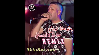            يالبرمان ارواح عندك لا تنساني                                                  بشير شلامة دندنها