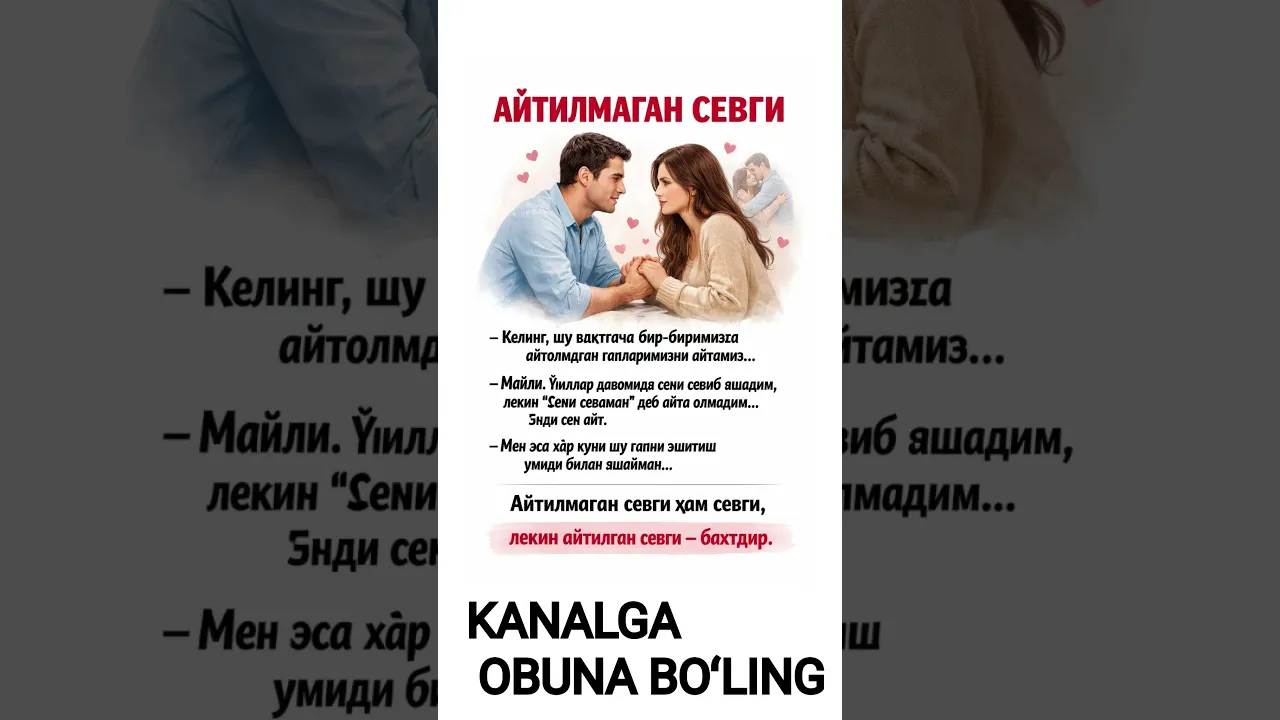 АЙТИЛМАГАН СЕВГИ.