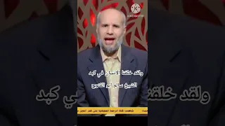 ولقد خلقنا الانسان فى كبد  الشيخ سالم أبو الفتوح  الإيمان  دويتو  اكسبلور  ترند  الورقات  التوبة دندنها