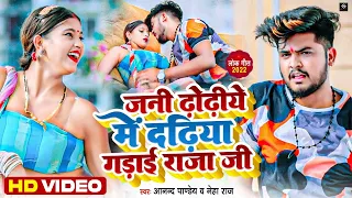 video anand pandey neha raj ft komal s bhojpuri song