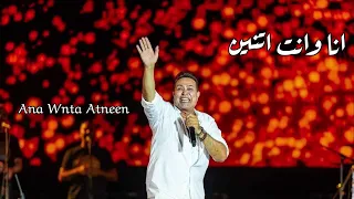 Ta Ta Ta Remix Brazilian Ana Wnta Atnaan Egyptian Trend TikTok انا وانت اتنين جسدين وروحين  Ta Ta Ta Remix Brazilian Ana Wnta Atnaan Egyptian Trend TikTok انا وانت اتنين جسدين وروحين