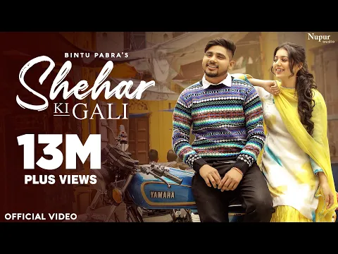 Download MP3 Shehar Ki Gali | Bintu Pabra | KP Kundu | New Haryanvi Songs Haryanavi 2021 | Nav Haryanvi