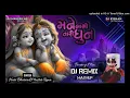 Lagu Mane Lagi Taari Dhun X Dakor Na Thakor - O Dakor Waley Aaye - Mashup - Bouncy Mix - Dj Mahesh Mk
