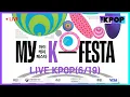 Download Lagu 🔴LIVE l 2025 MyK FESTA (DAY1)MyK LIVE KPOP🎙️ l 에스파, 아일릿, 하츠투하츠 등 l 6/19 18:30~
