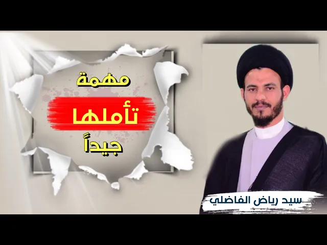 ⁣حبيب بين الخَليلَين ؟