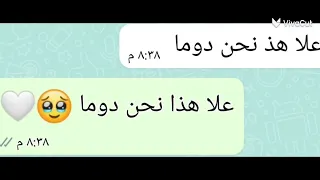 لنقطع وعد ان نضل صديقين الابد دندنها