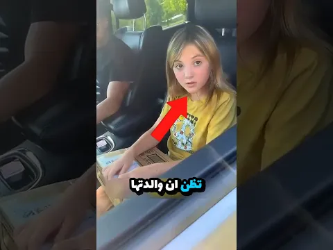 لن تُصَدِّقَ ما وَجَدَتْهُ هذه الفتاة ! 😱