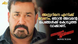  mohanlal sagar alias jacky scene