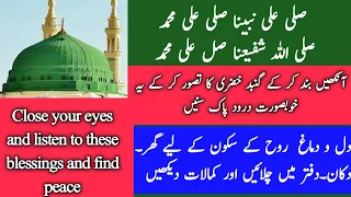 sale ala muhammad saw beautiful darood pak beautiful durood shareef faisalrohanitv
