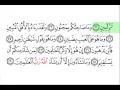 Download Lagu At takweer-Surat 081-As sudais